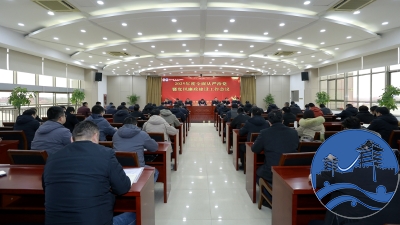 我处召开2025年度全面从严治...